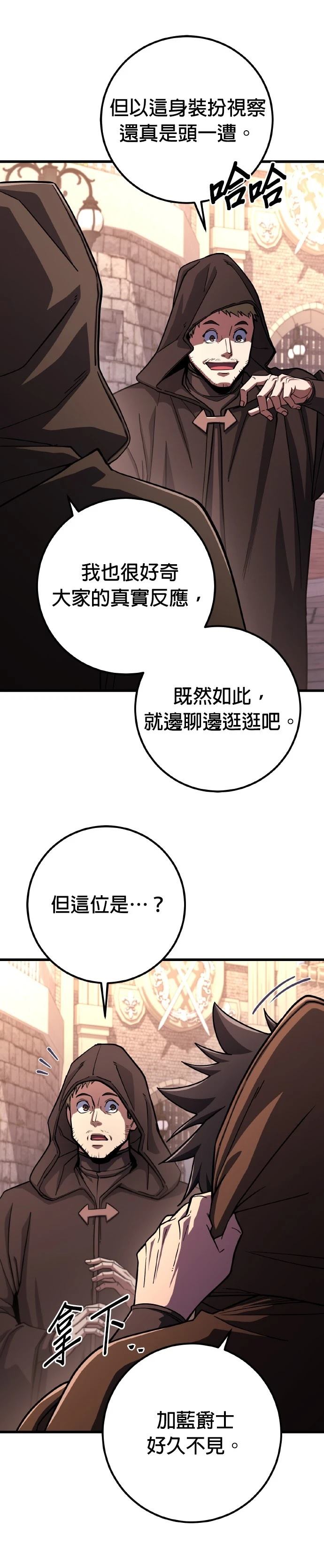 雷霆之锤有必要买吗漫画,第75话3图