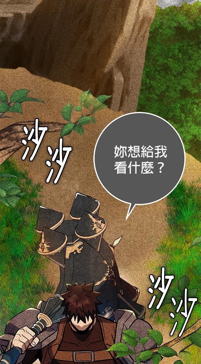 雷霆之锤是谁的漫画,第4话2图