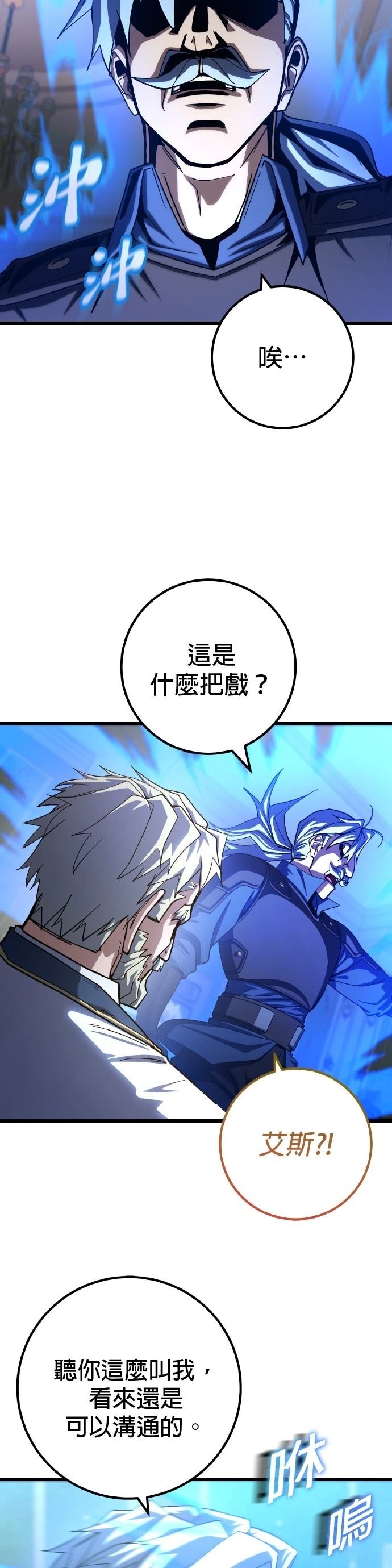 雷霆之锤游戏漫画,第56话2图