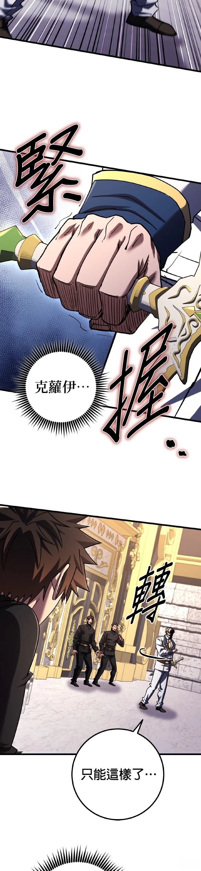 雷霆之箭游戏盒子下载漫画,第69话5图