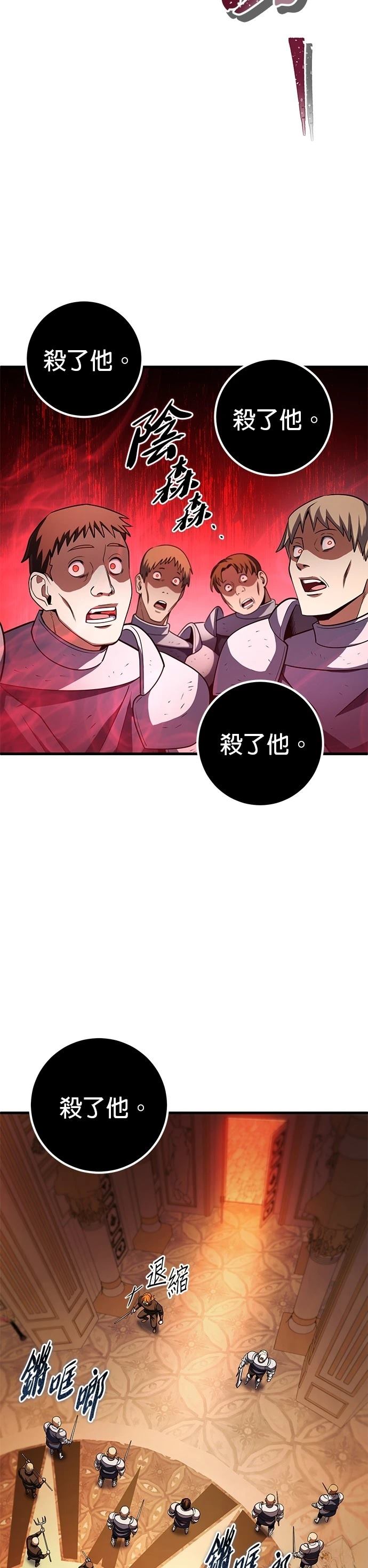 雷神之锤职业选手漫画,第48话2图