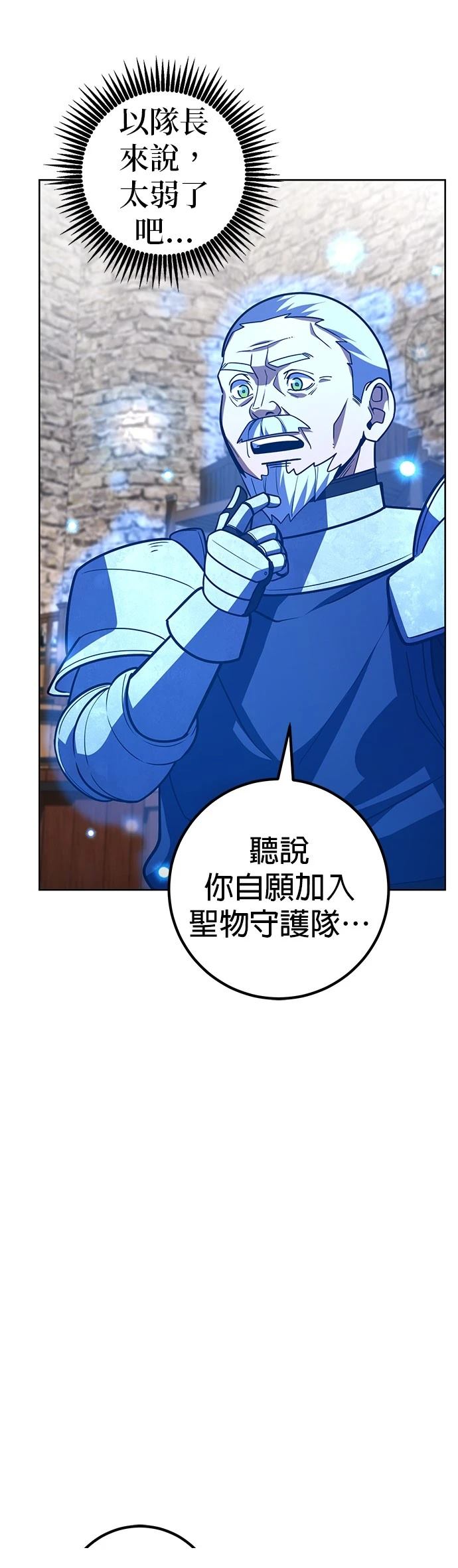 雷神之锤职业选手漫画,第34话3图