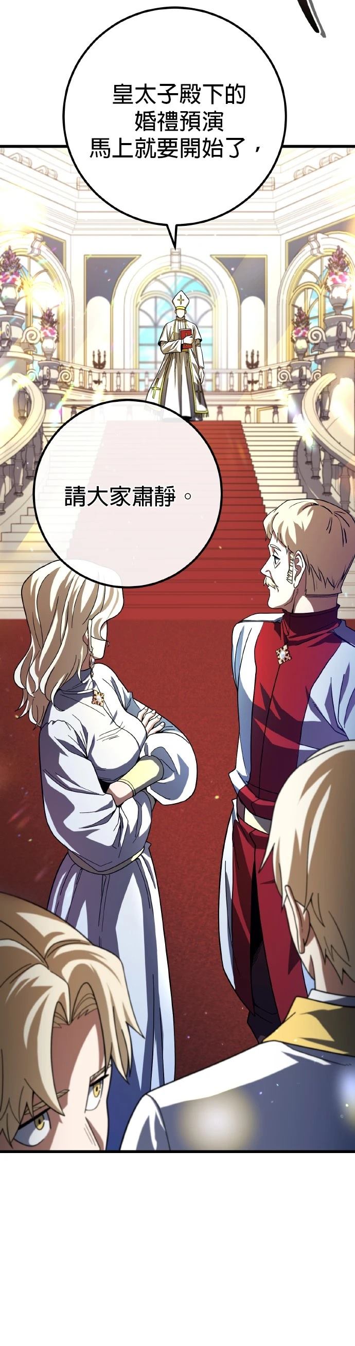 雷霆之箭游戏盒子漫画,第66话5图