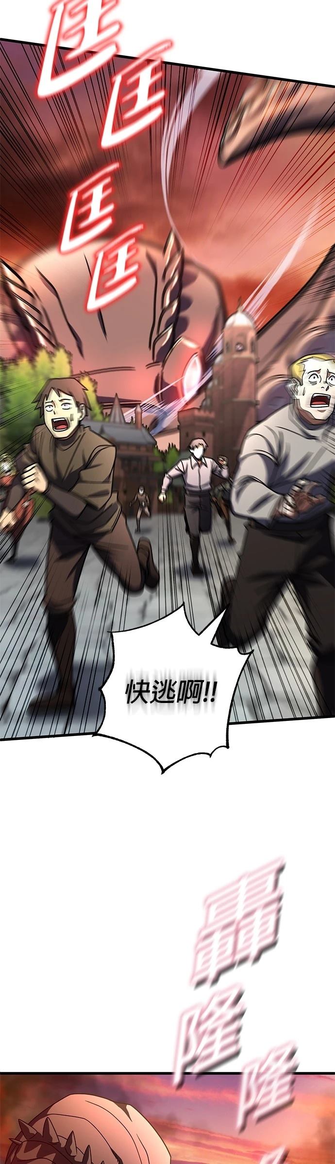 雷霆之锤皮肤漫画,第44话3图