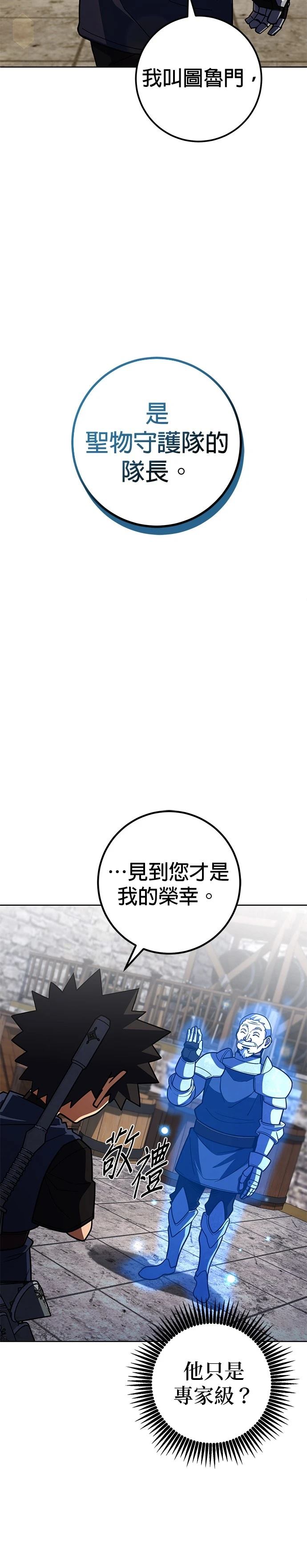 雷神之锤职业选手漫画,第34话2图