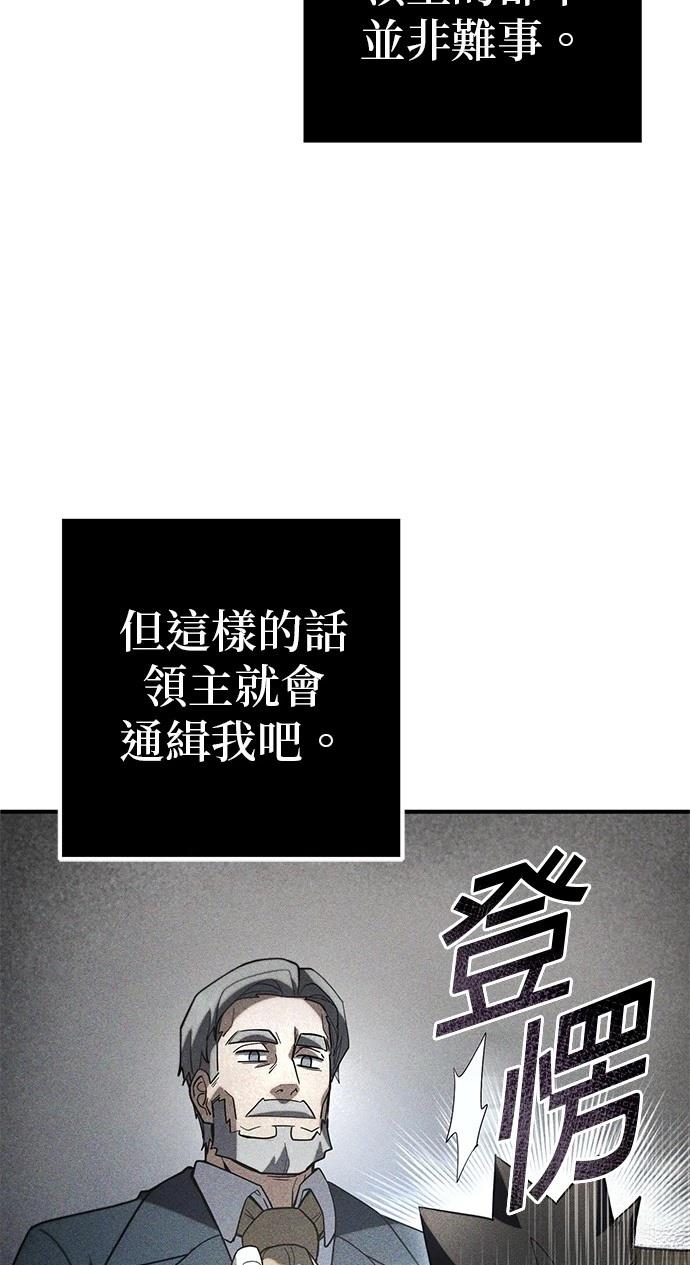 死亡之门雷霆之锤漫画,第8话5图