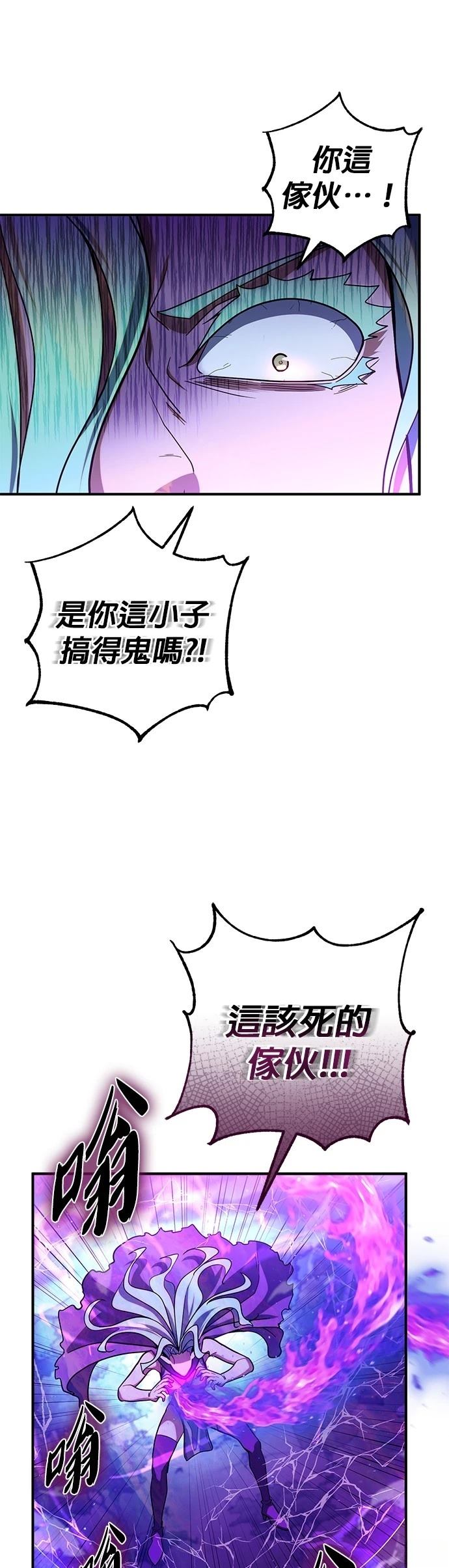 雷霆之怒至尊版漫画,第16话1图