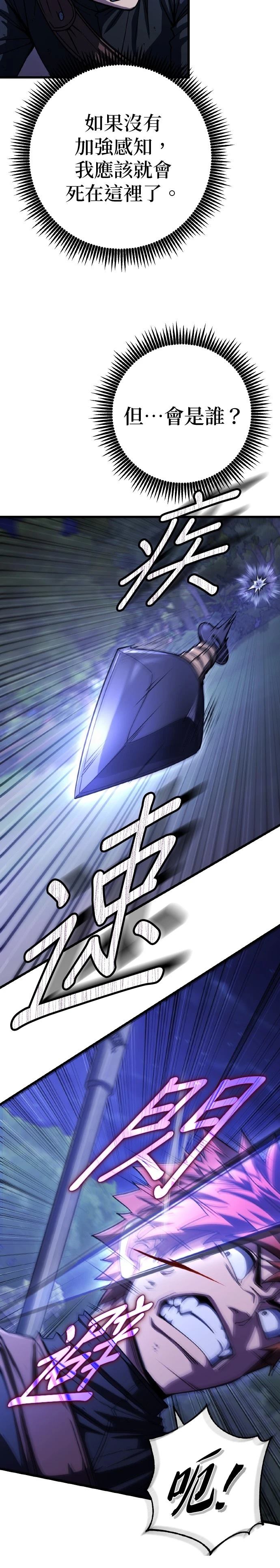 雷霆之锤穿越火线怎么觉醒漫画,第64话4图