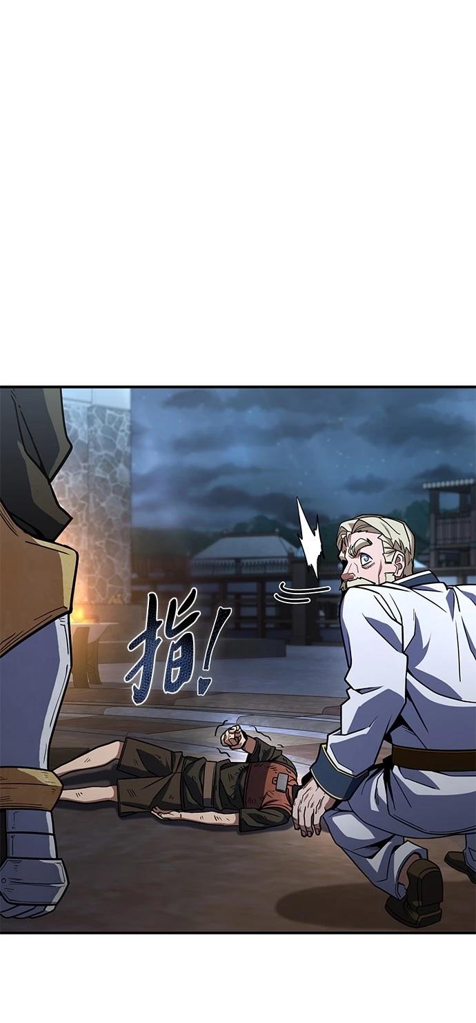 雷神之锤职业选手漫画,第21话5图