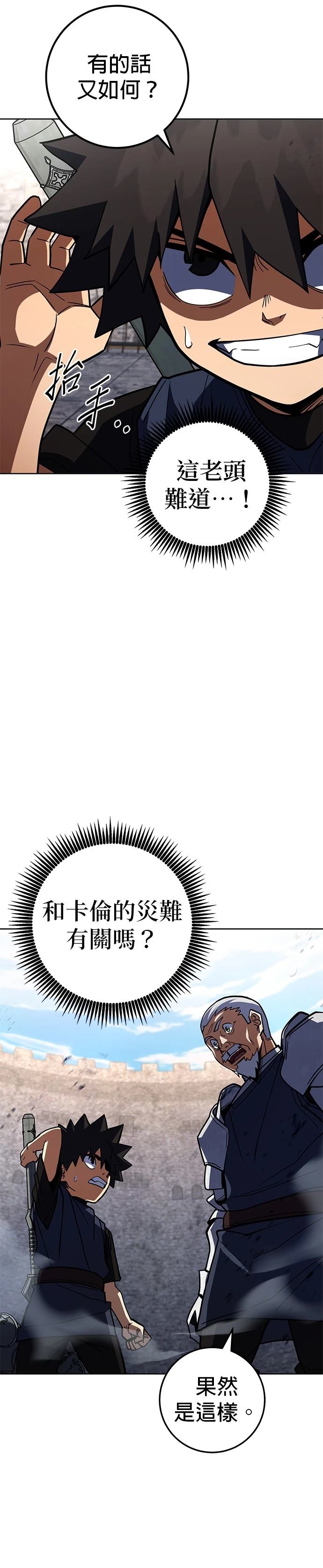 雷神之锤职业选手漫画,第34话5图