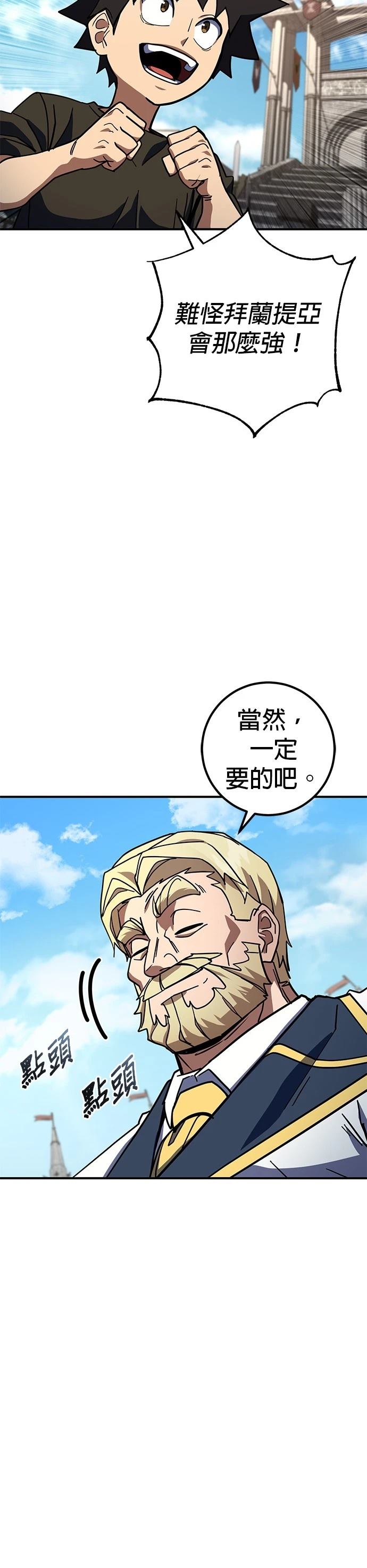 雷霆之锤购买渠道漫画,第22话5图