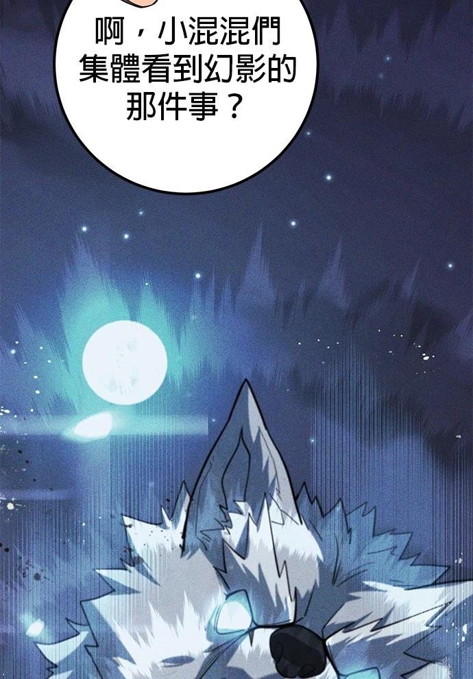 雷霆之锤视频漫画,第6话5图