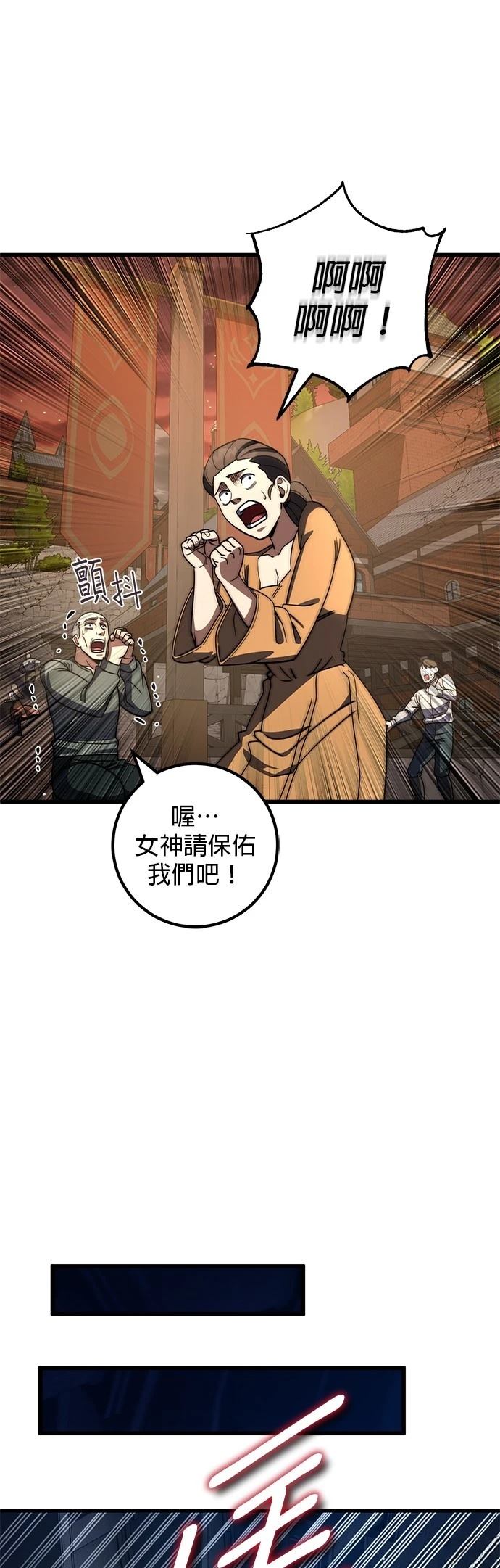 雷霆之锤是什么意思漫画,第45话2图