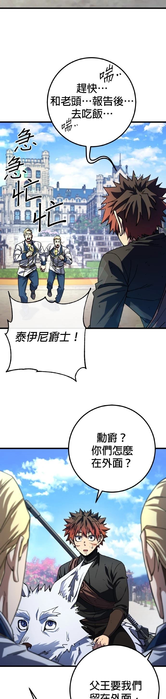 雷霆之箭游戏盒子漫画,第66话2图
