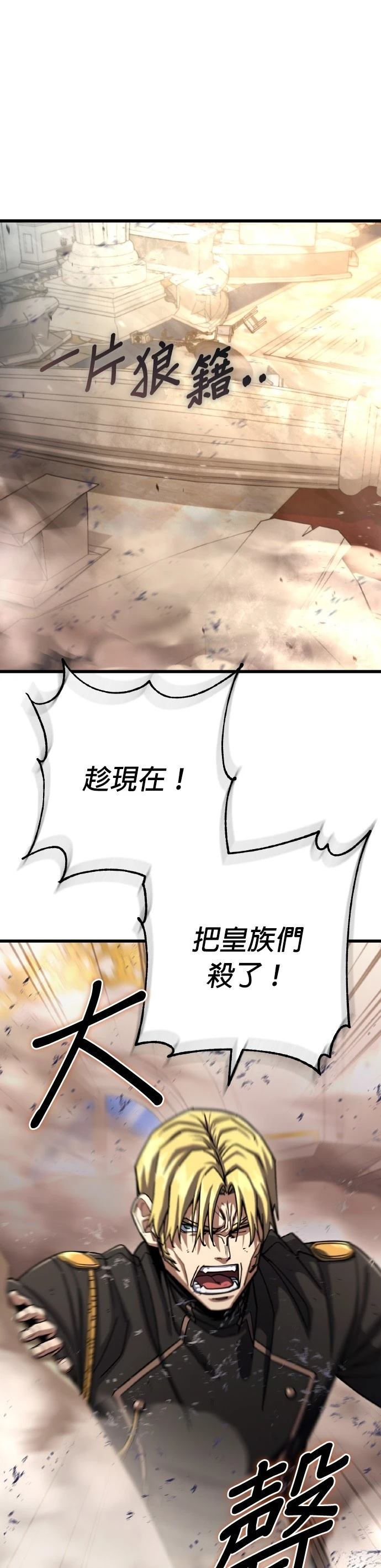 雷霆之锤穿越火线怎么觉醒漫画,第68话1图