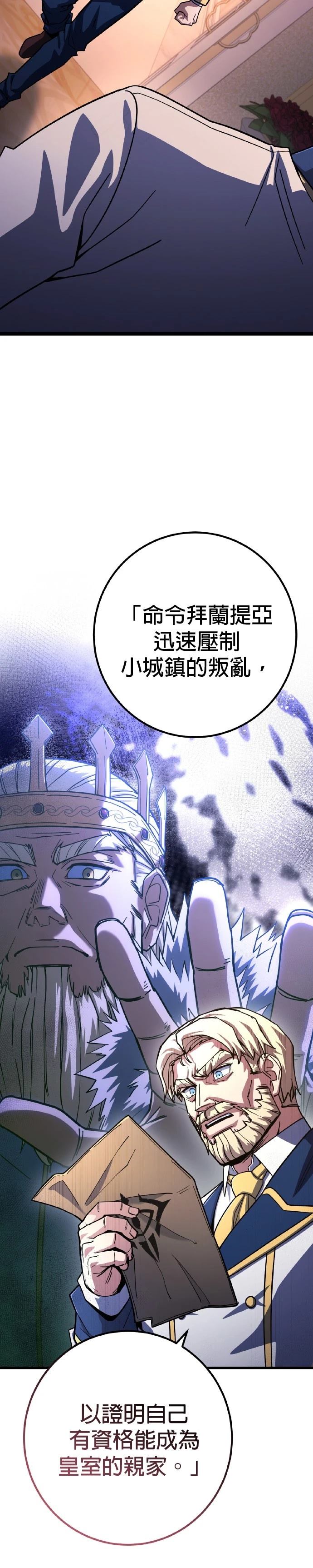 死亡之门雷霆之锤漫画,第62话2图