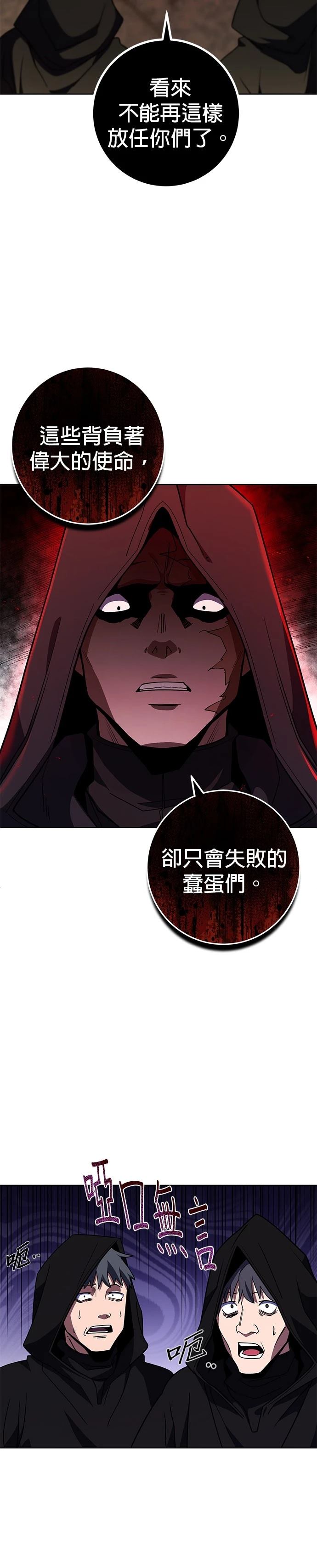 雷霆之怒至尊版漫画,第40话5图