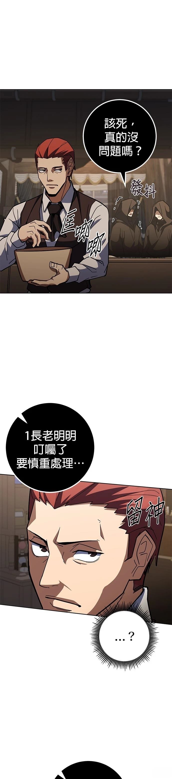 雷霆之怒至尊版漫画,第40话1图