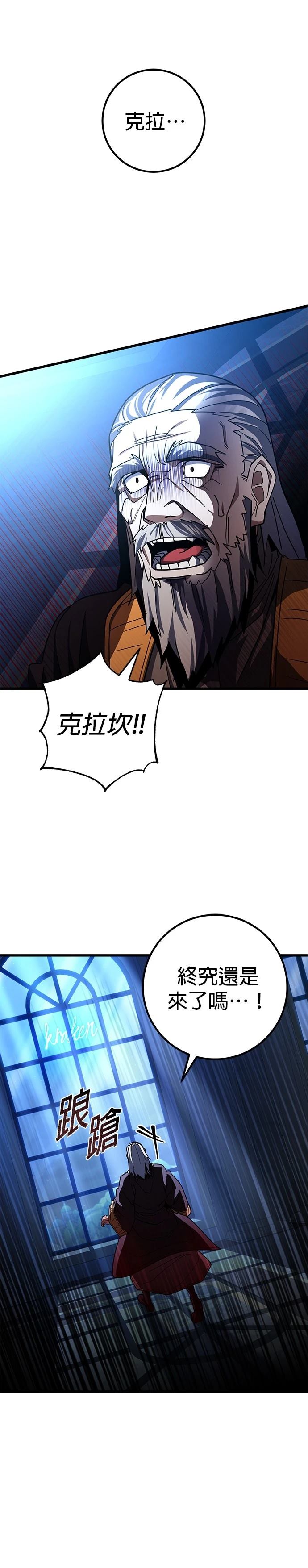雷霆之箭游戏盒子下载漫画,第43话4图