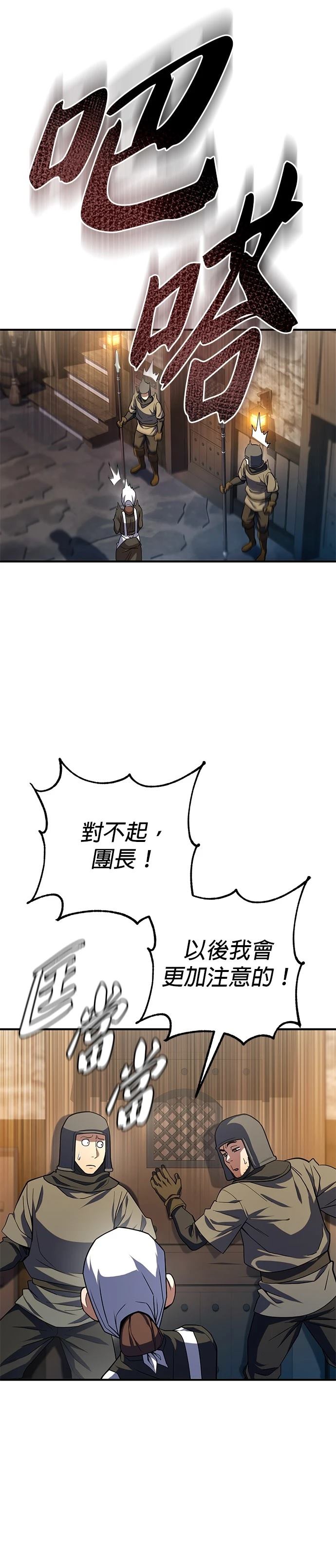 雷霆之箭游戏盒子下载漫画,第10话1图