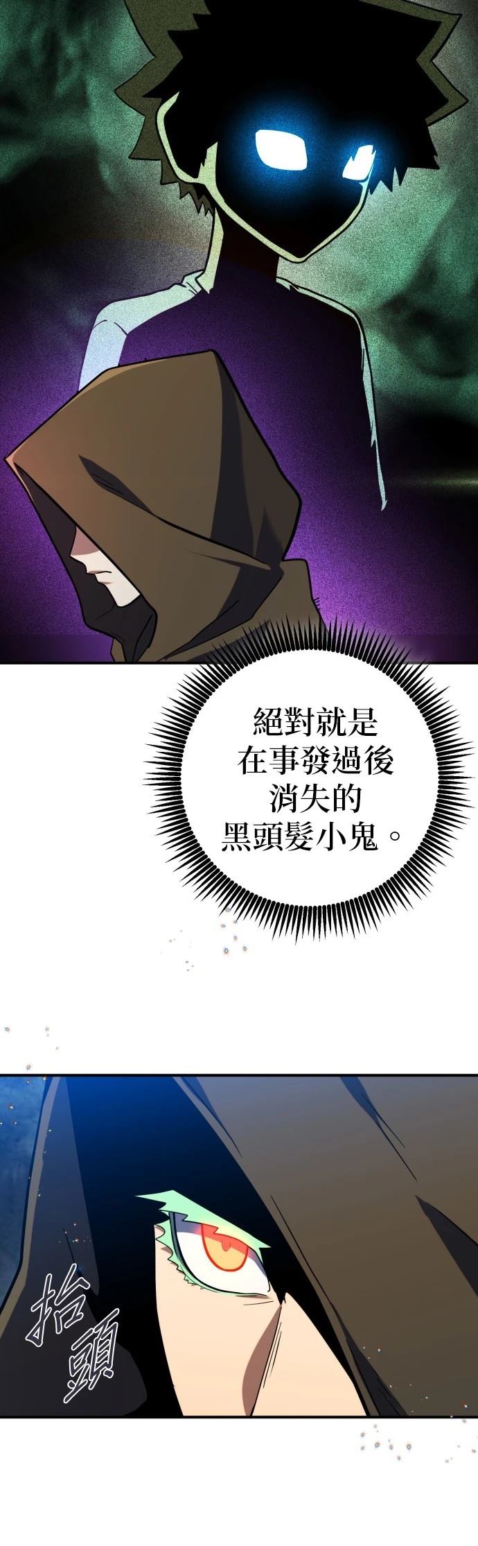 csgo雷霆之锤配方漫画,第12话3图