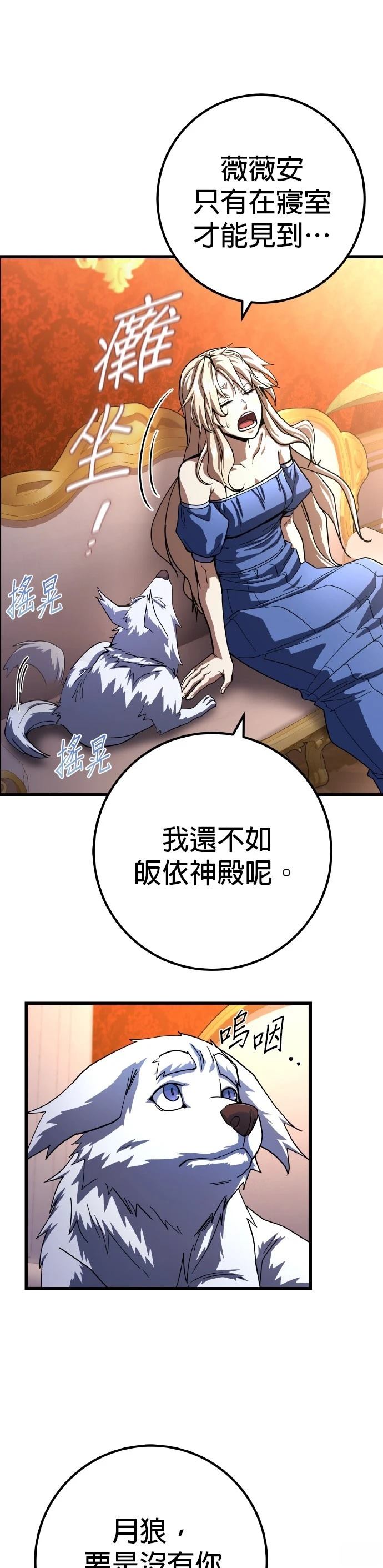 雷霆之锤穿越火线怎么觉醒漫画,第60话5图