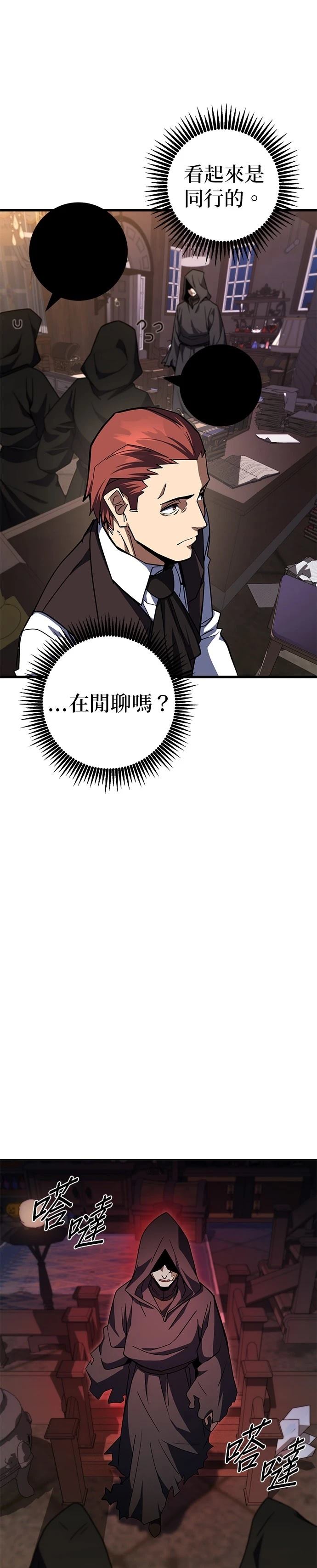 雷霆之怒至尊版漫画,第40话4图