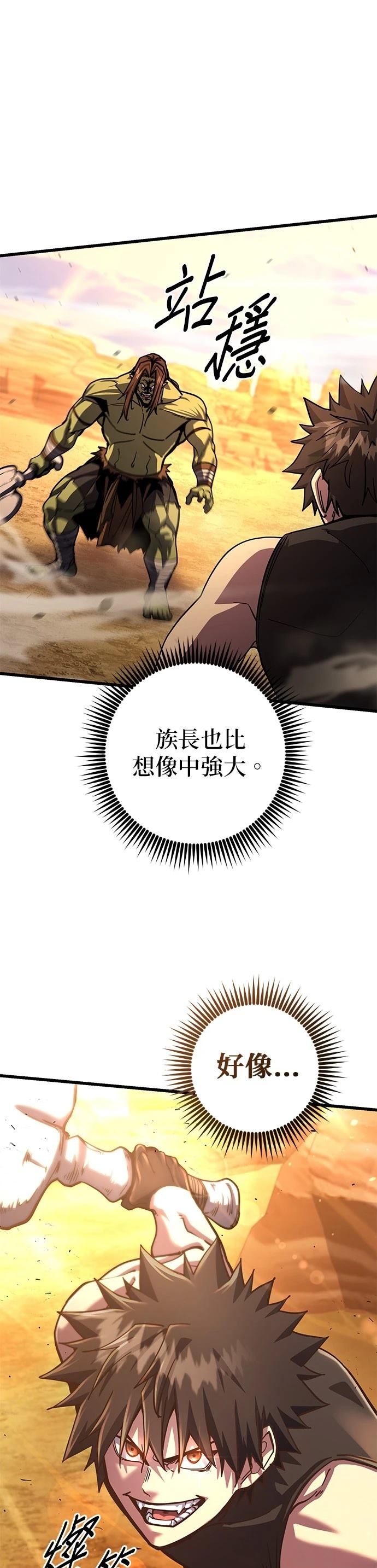 雷霆之锤多少钱漫画,第78话1图