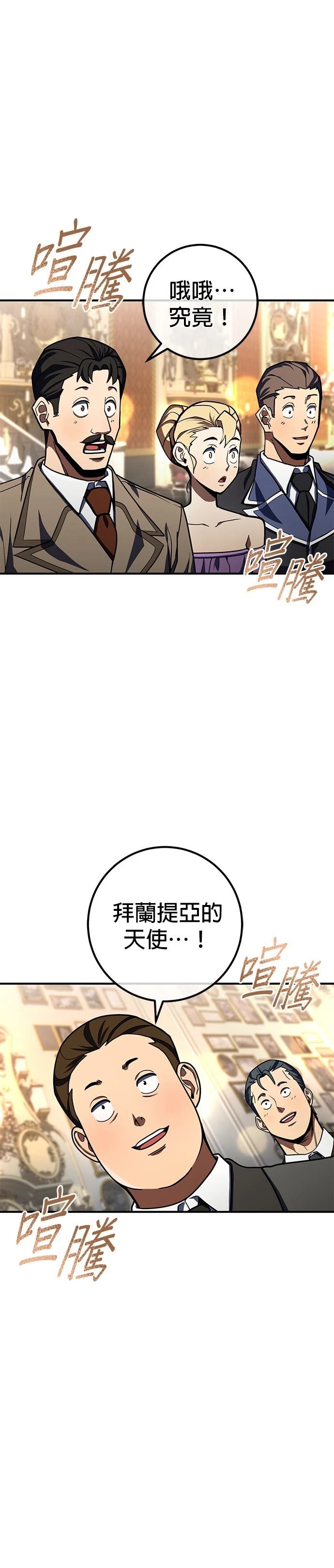 雷霆之锤视频漫画,第28话1图