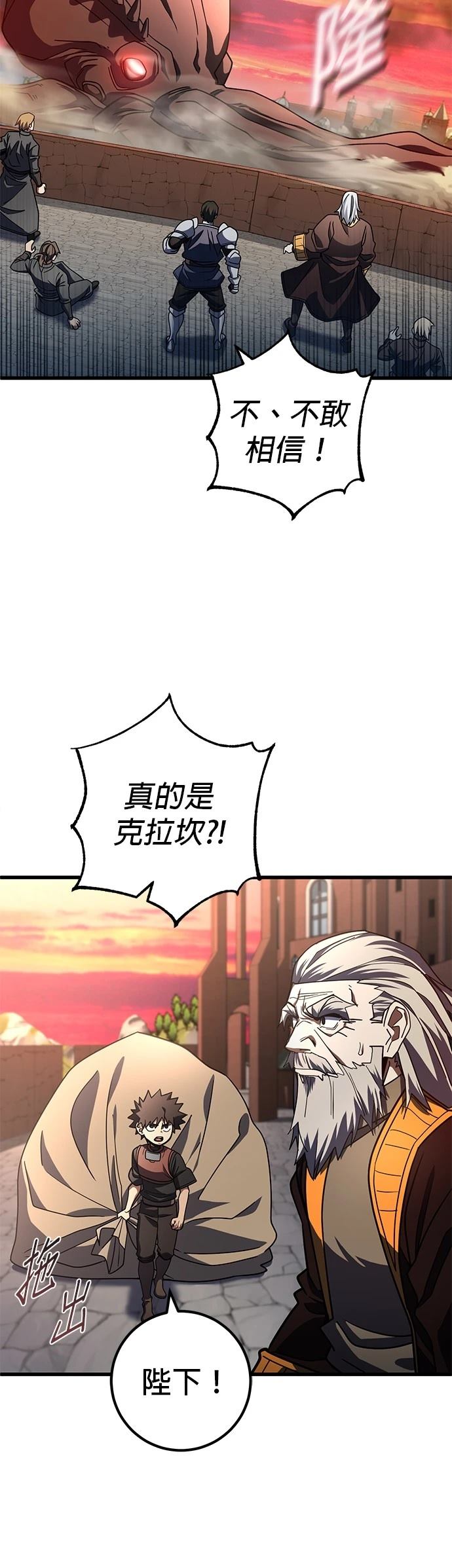 雷霆之锤皮肤漫画,第44话4图