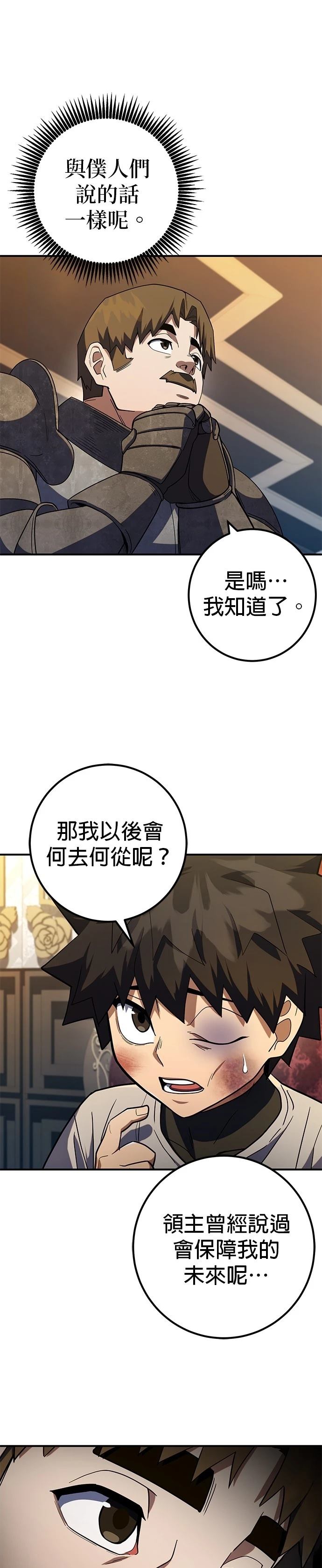 雷霆之怒至尊版漫画,第11话3图