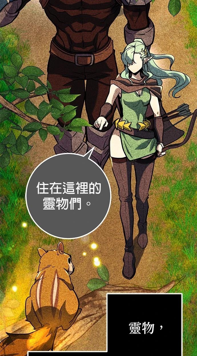 雷霆之锤是谁的漫画,第4话3图