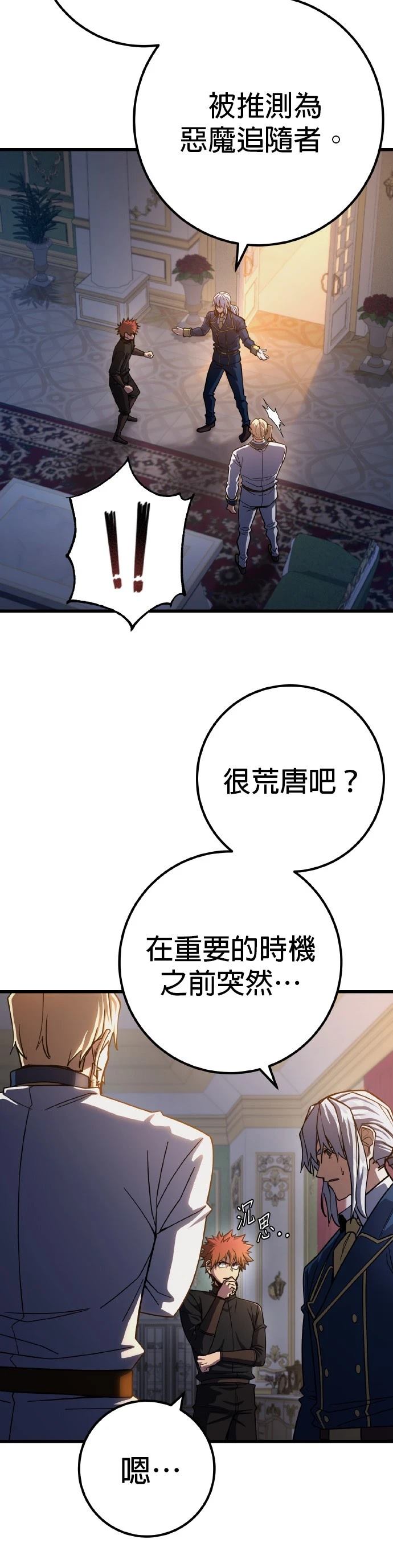 死亡之门雷霆之锤漫画,第62话5图