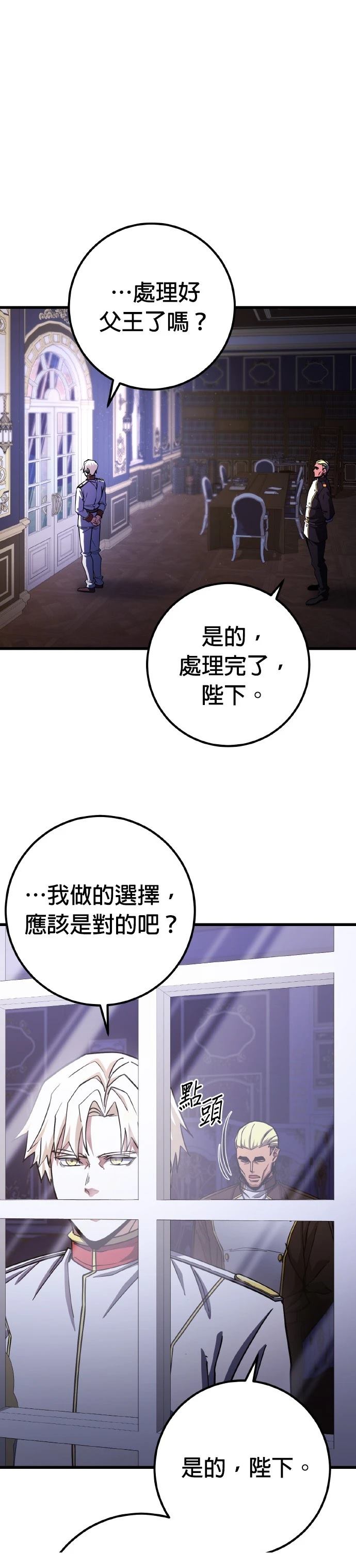 雷霆之锤是谁的漫画,第73话1图
