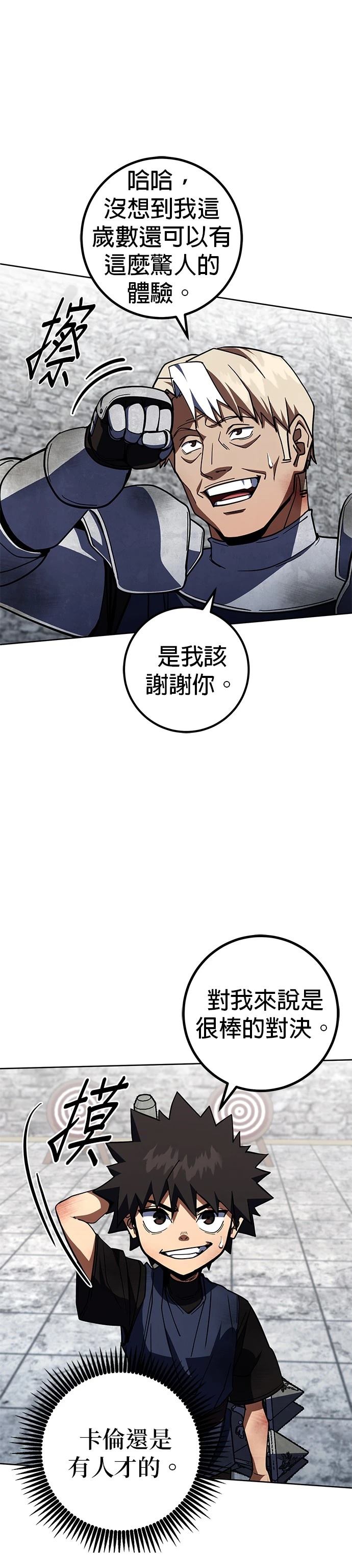 雷霆之锤游戏漫画,第36话1图