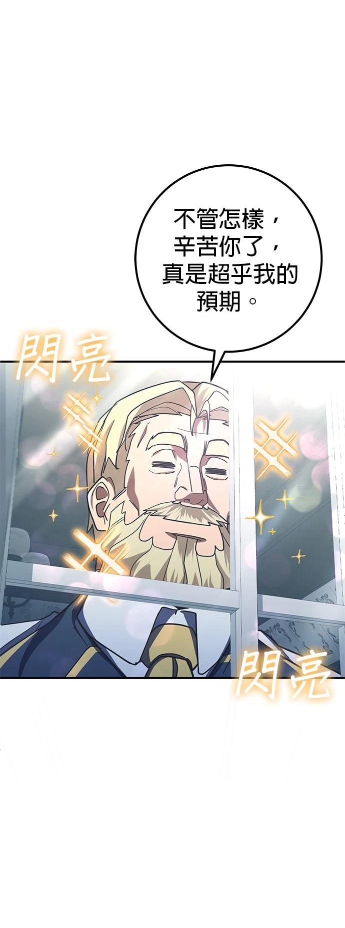 雷霆之锤vs雷神之锤漫画,第24话4图