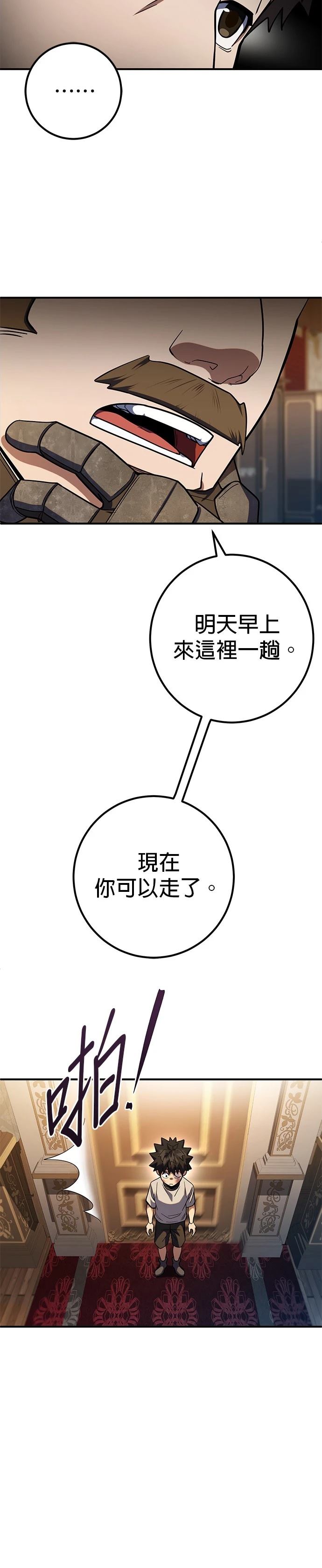 雷霆之怒至尊版漫画,第11话4图