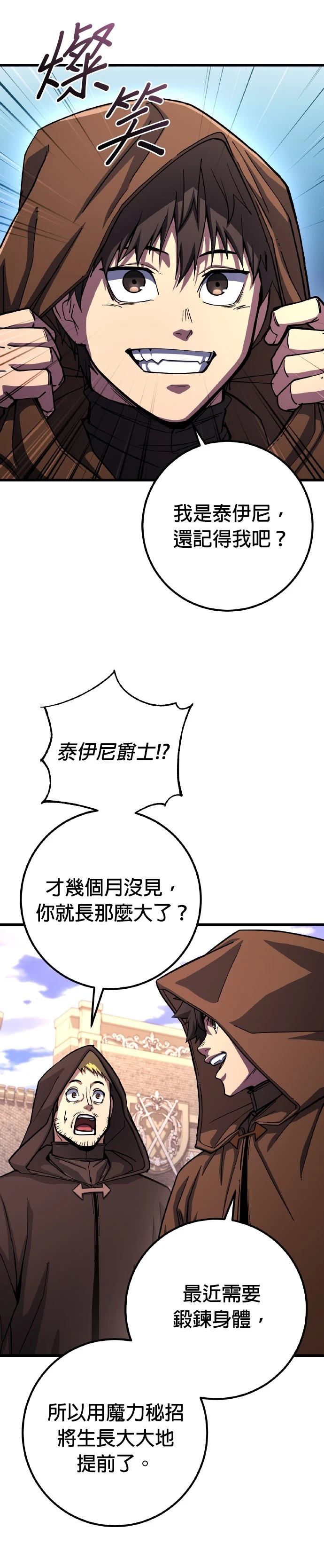 雷霆之锤有必要买吗漫画,第75话4图