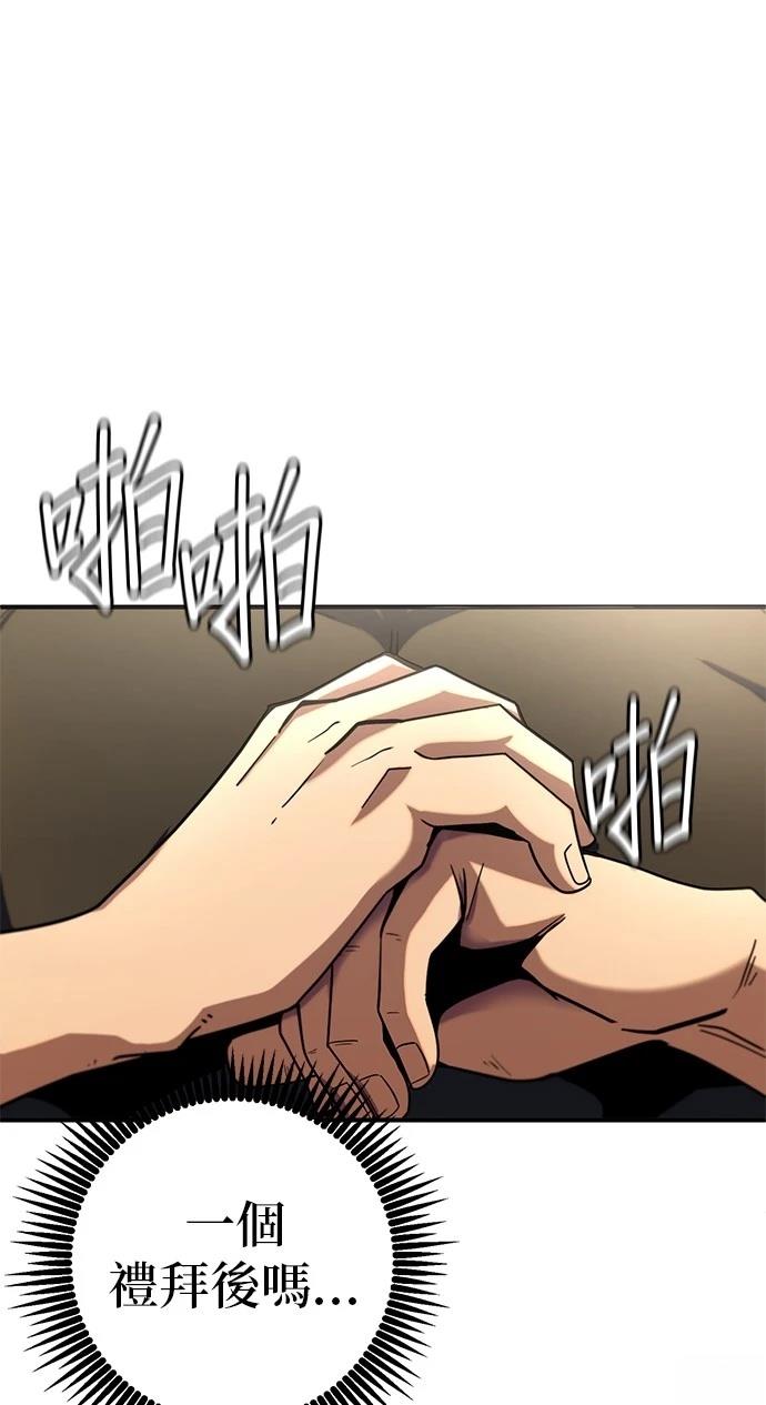 死亡之门雷霆之锤漫画,第8话1图