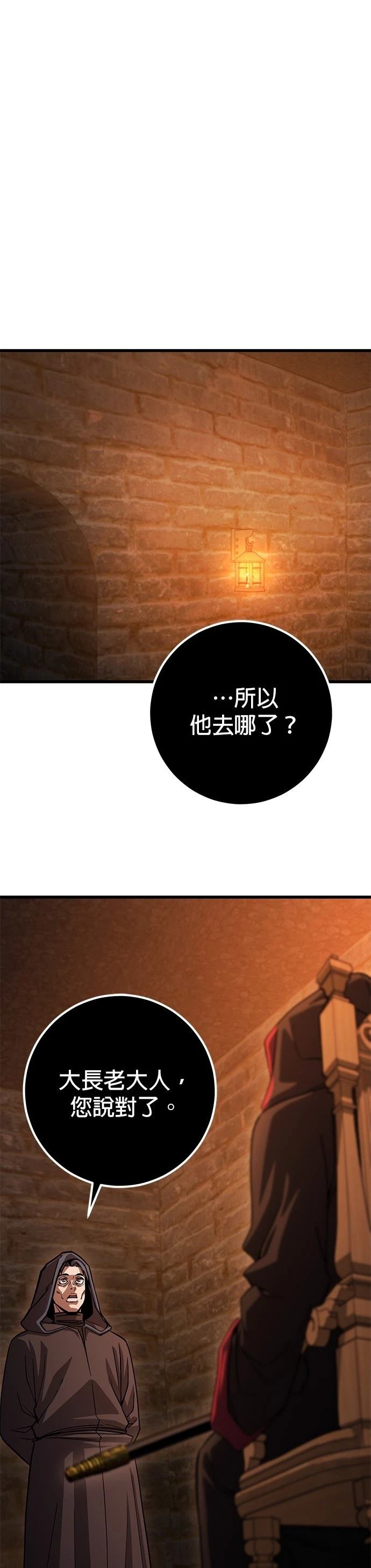 雷霆之锤漫画,第81话4图