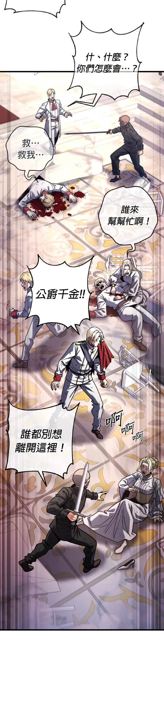 雷霆之锤穿越火线怎么觉醒漫画,第68话5图