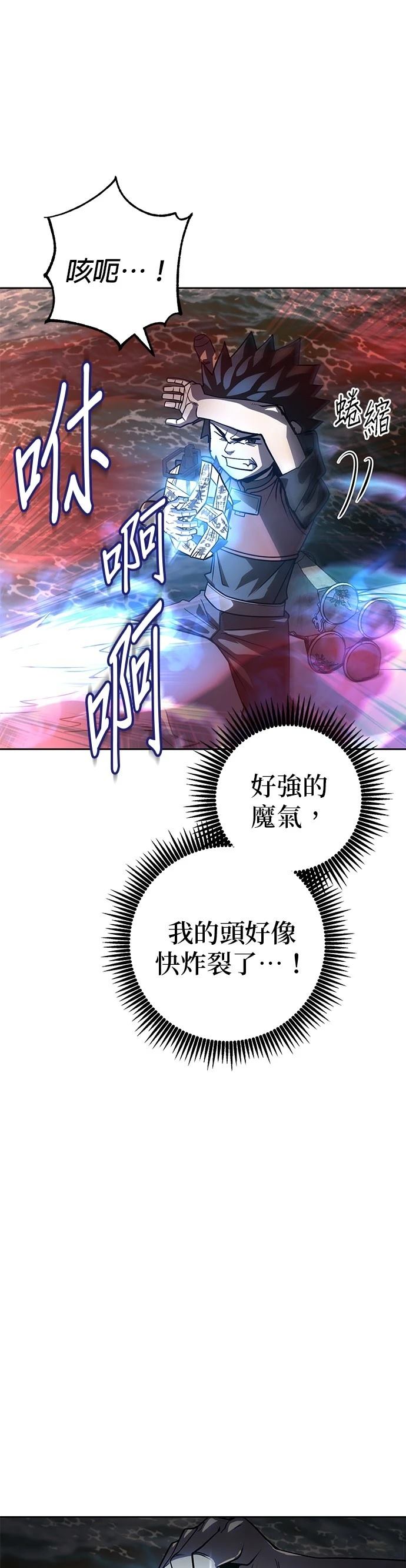 雷霆之路四个门怎么走下一层漫画,第47话4图