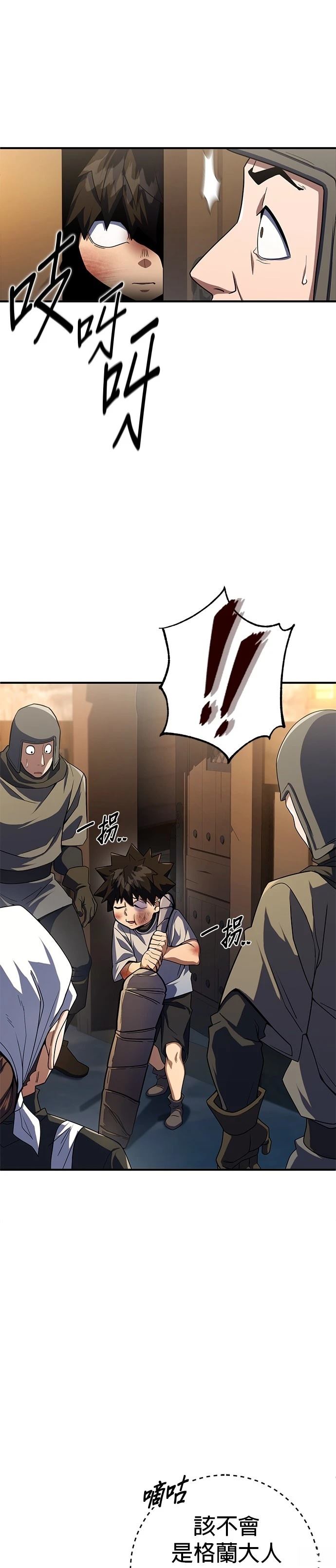 雷霆之箭游戏盒子下载漫画,第10话2图