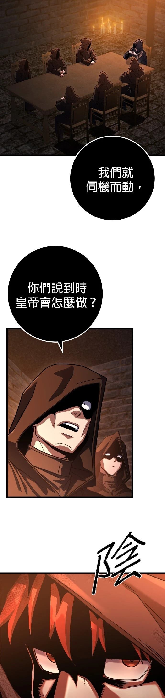 雷霆之锤穿越火线怎么觉醒漫画,第65话2图