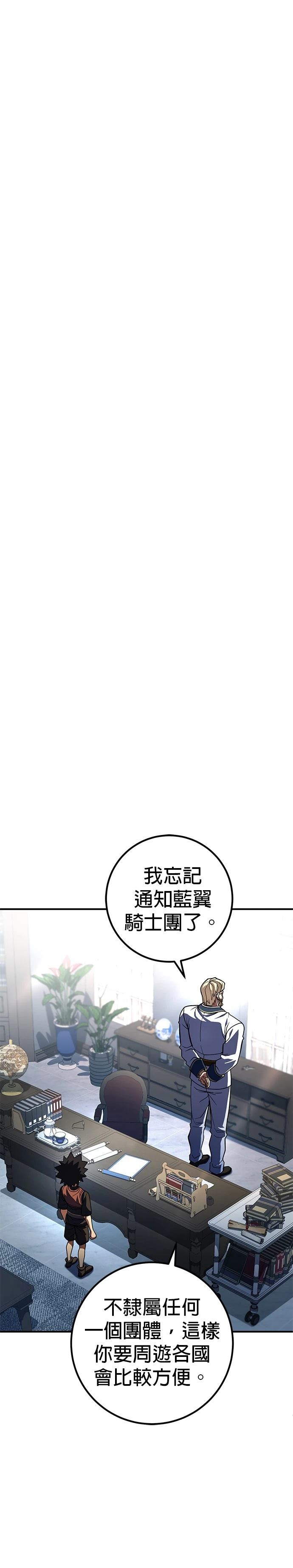 雷霆之锤vs雷神之锤漫画,第24话3图
