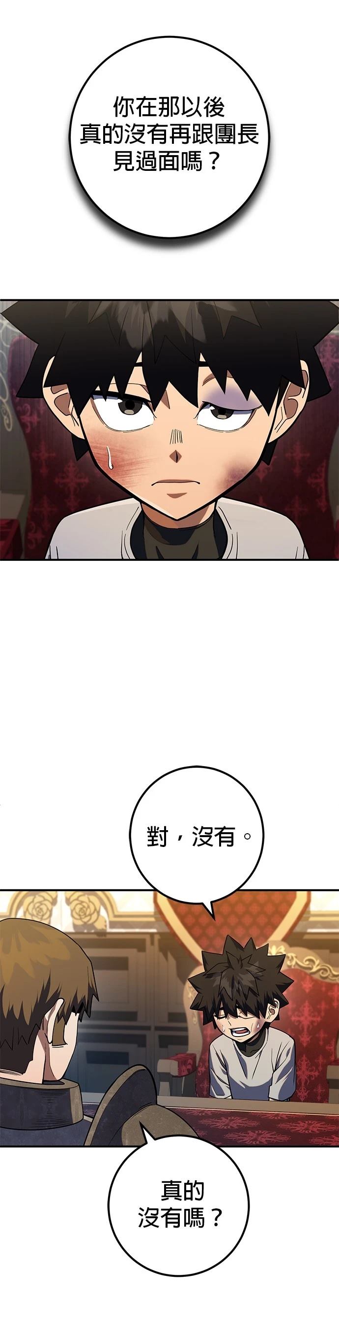 雷霆之怒至尊版漫画,第11话1图
