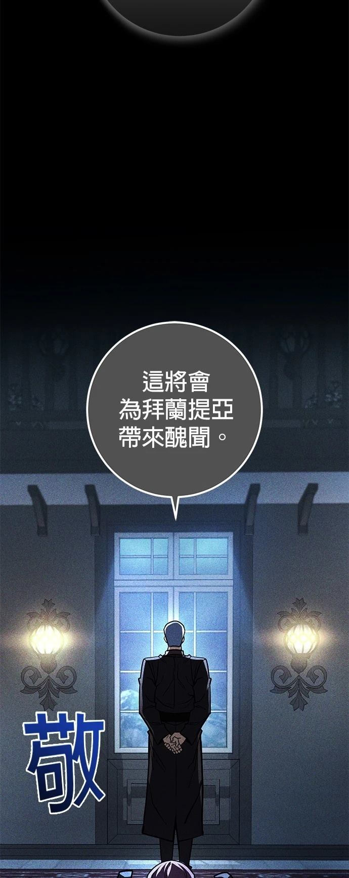csgo雷霆之锤配方漫画,第26话4图