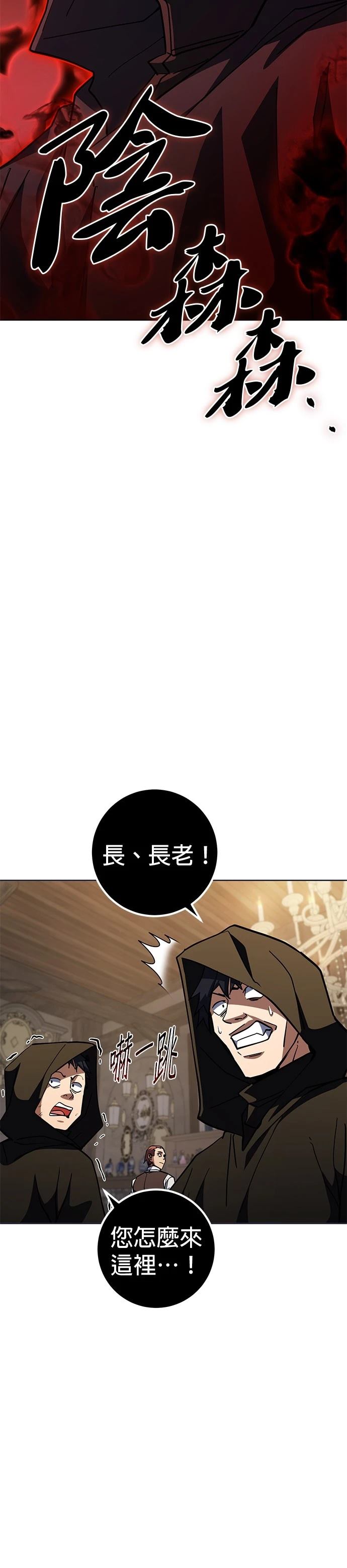 雷霆之怒至尊版漫画,第40话3图