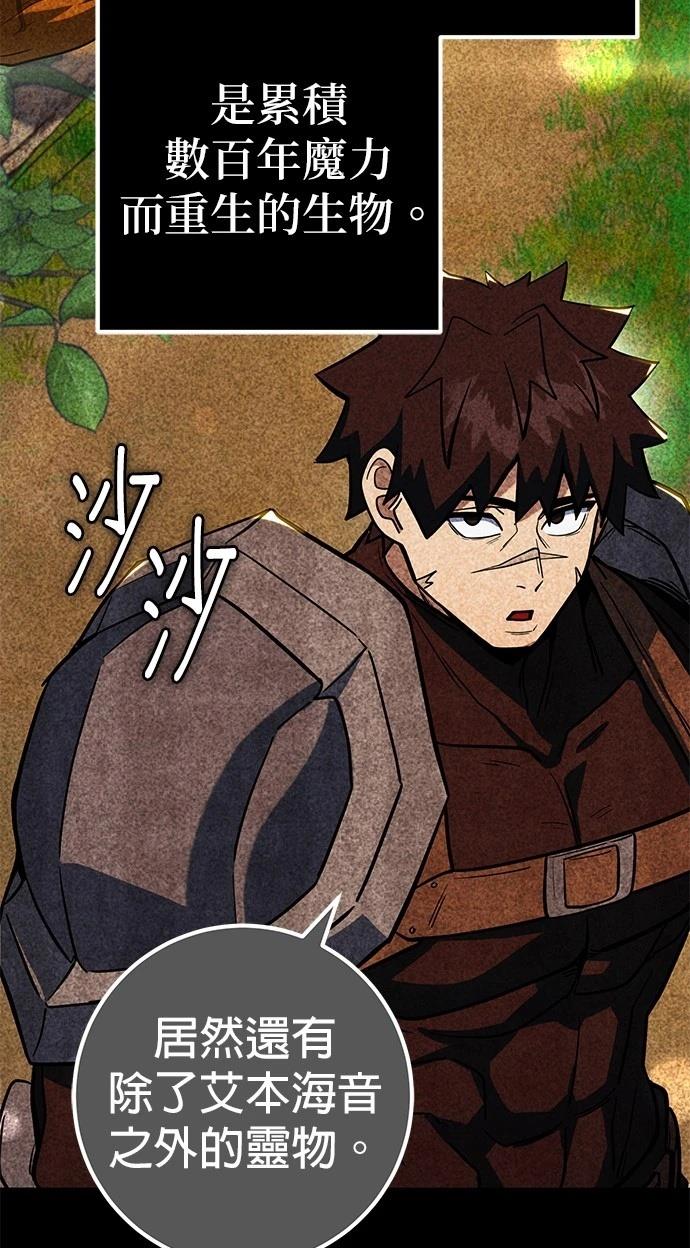 雷霆之锤是谁的漫画,第4话4图