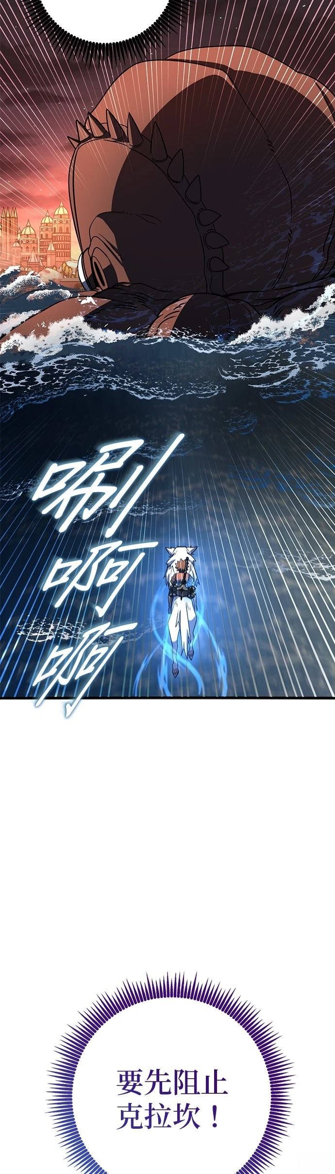 雷霆之路四个门怎么走下一层漫画,第47话2图